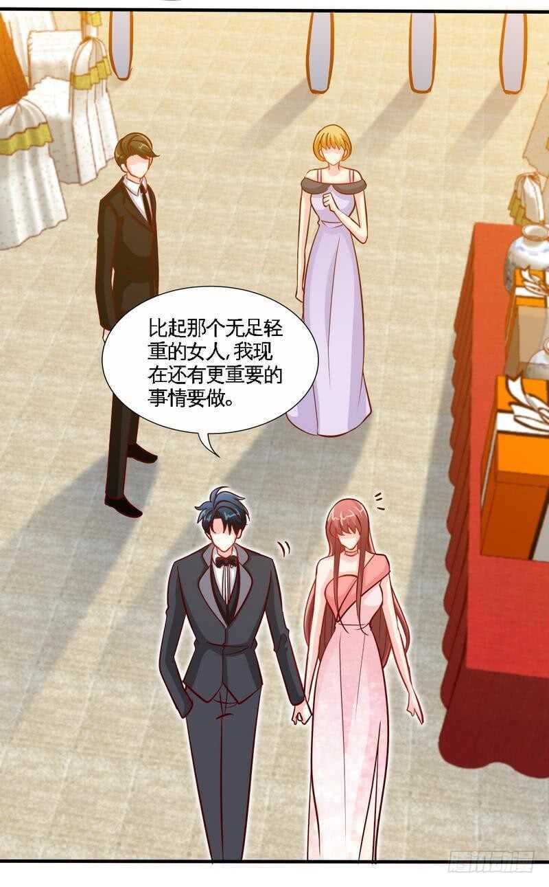 帝少专宠霸道妻韩漫全集-第222话 可笑的小插曲无删减无遮挡章节图片 