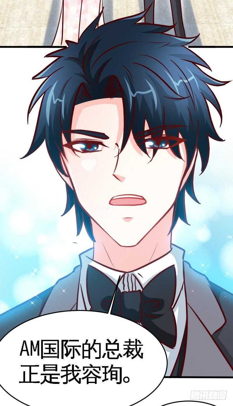 帝少专宠霸道妻韩漫全集-第222话 可笑的小插曲无删减无遮挡章节图片 