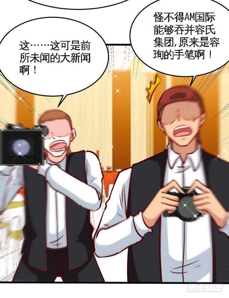 帝少专宠霸道妻韩漫全集-第222话 可笑的小插曲无删减无遮挡章节图片 