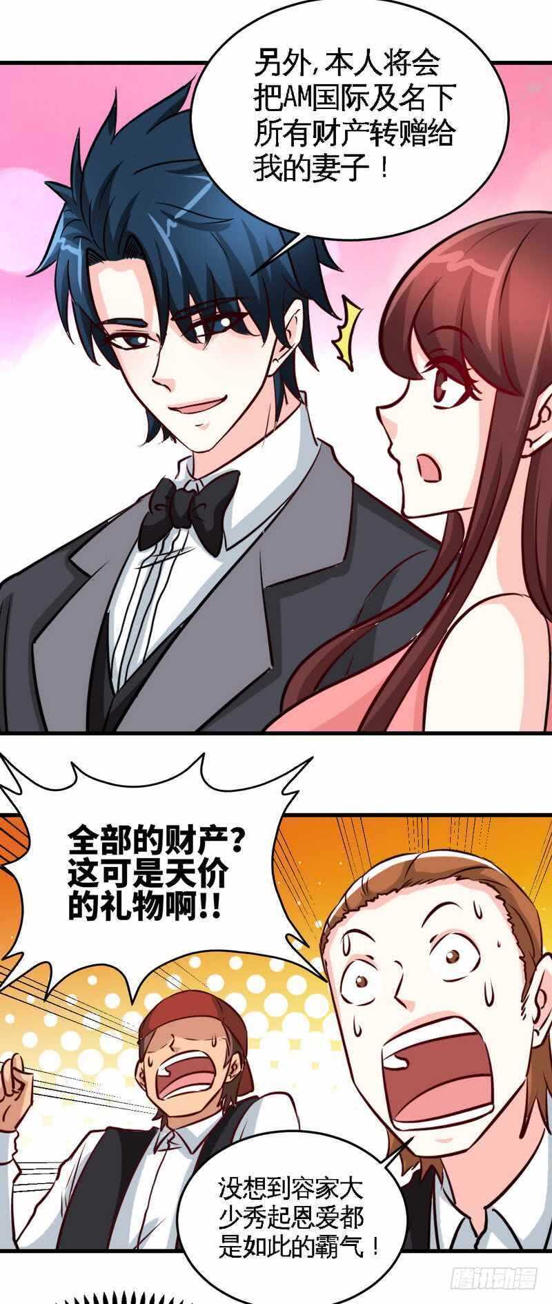 帝少专宠霸道妻韩漫全集-第222话 可笑的小插曲无删减无遮挡章节图片 
