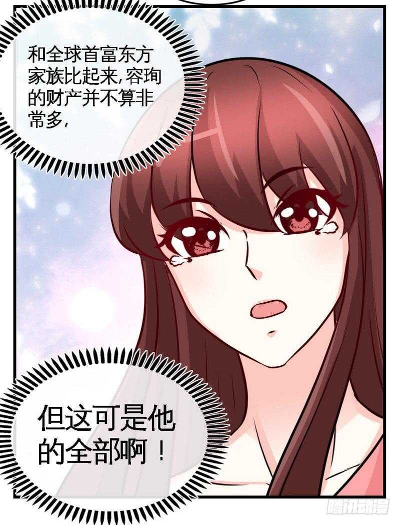 帝少专宠霸道妻韩漫全集-第222话 可笑的小插曲无删减无遮挡章节图片 
