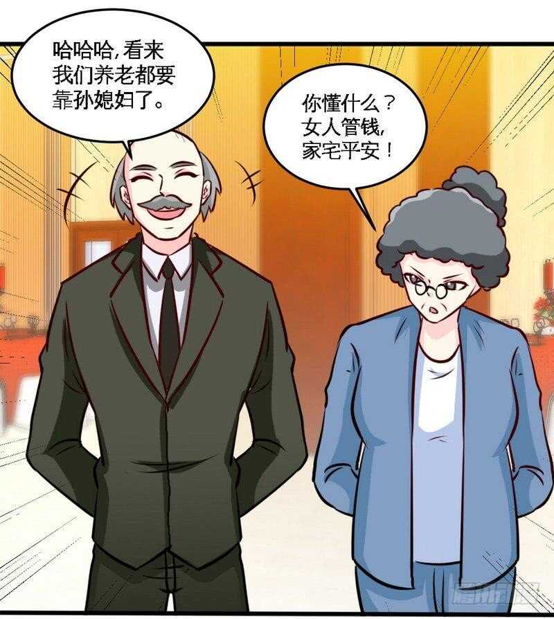 帝少专宠霸道妻韩漫全集-第222话 可笑的小插曲无删减无遮挡章节图片 