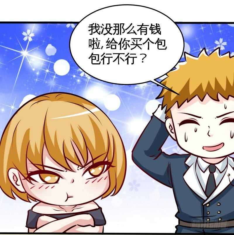 帝少专宠霸道妻韩漫全集-第222话 可笑的小插曲无删减无遮挡章节图片 