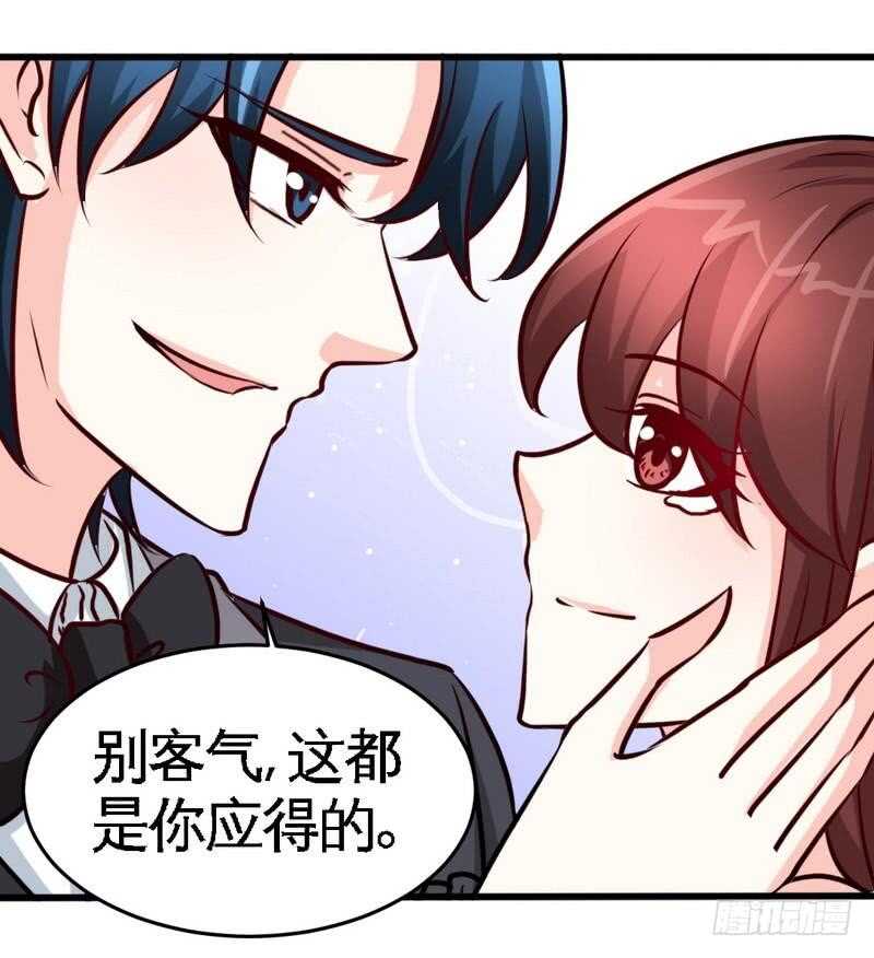 帝少专宠霸道妻韩漫全集-第222话 可笑的小插曲无删减无遮挡章节图片 