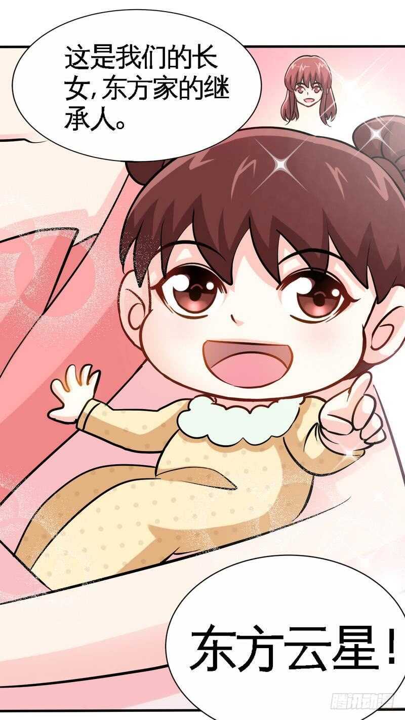 帝少专宠霸道妻韩漫全集-第222话 可笑的小插曲无删减无遮挡章节图片 