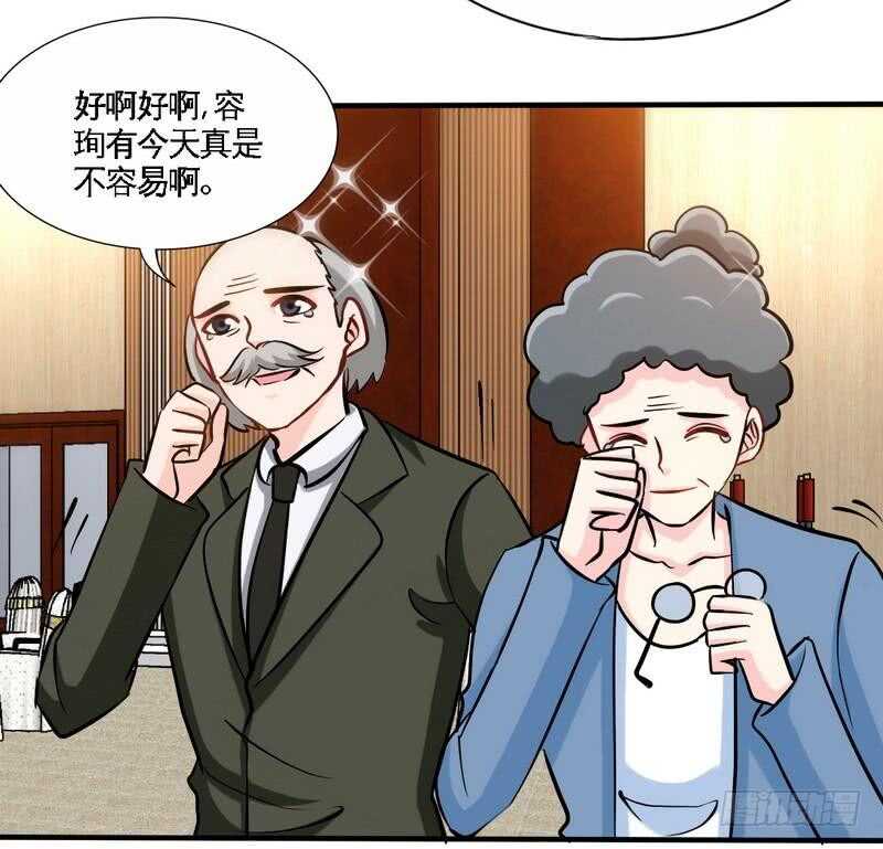 帝少专宠霸道妻韩漫全集-第222话 可笑的小插曲无删减无遮挡章节图片 