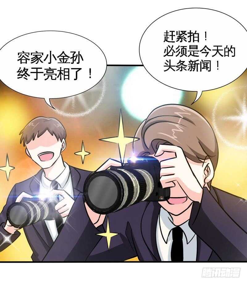 帝少专宠霸道妻韩漫全集-第222话 可笑的小插曲无删减无遮挡章节图片 