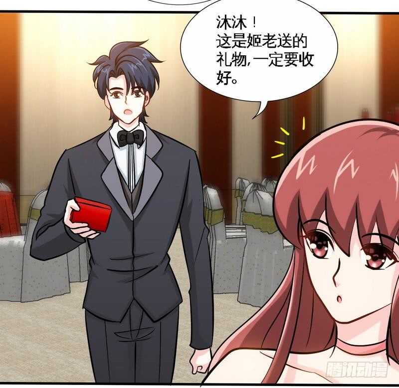 帝少专宠霸道妻韩漫全集-第223话 爱沐之心无删减无遮挡章节图片 
