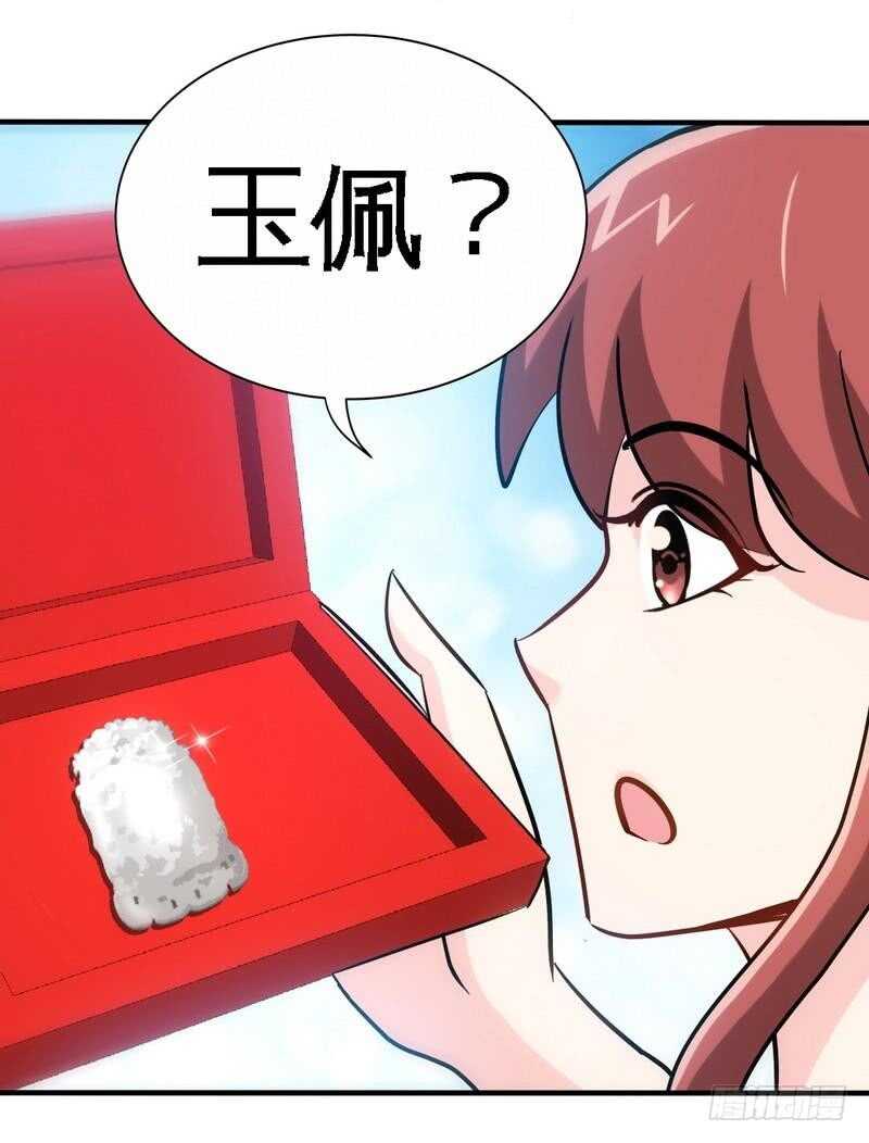 帝少专宠霸道妻韩漫全集-第223话 爱沐之心无删减无遮挡章节图片 