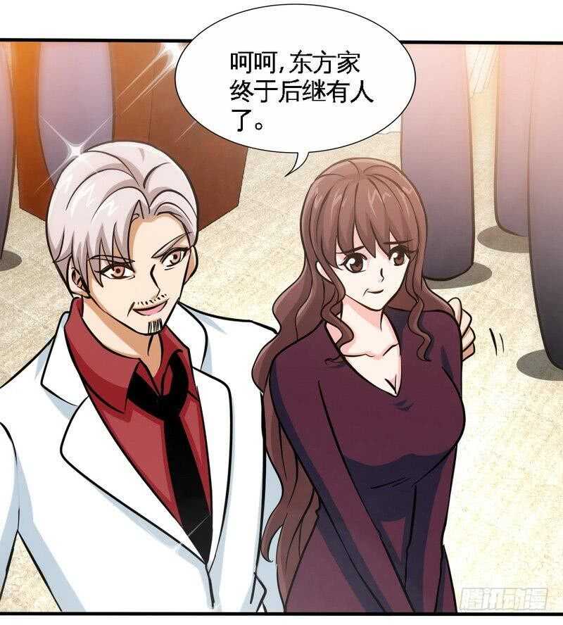 帝少专宠霸道妻韩漫全集-第223话 爱沐之心无删减无遮挡章节图片 