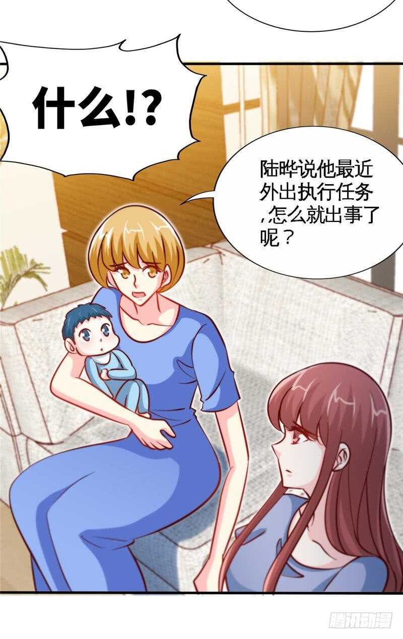 帝少专宠霸道妻韩漫全集-第224章 意外失踪无删减无遮挡章节图片 