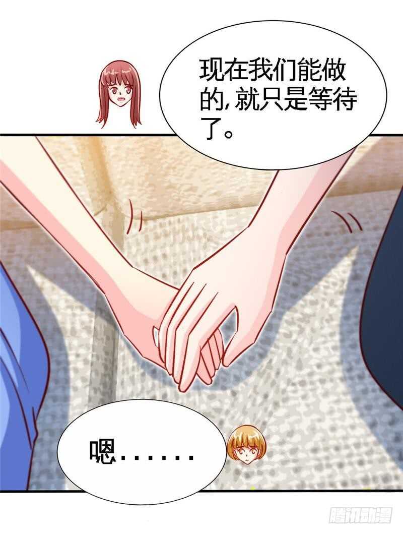 帝少专宠霸道妻韩漫全集-第224章 意外失踪无删减无遮挡章节图片 