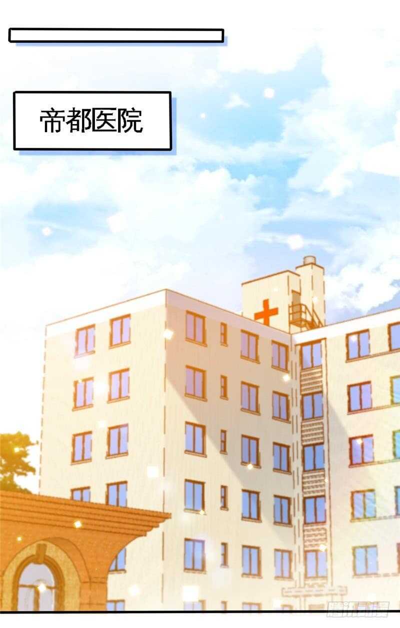 帝少专宠霸道妻韩漫全集-第224章 意外失踪无删减无遮挡章节图片 