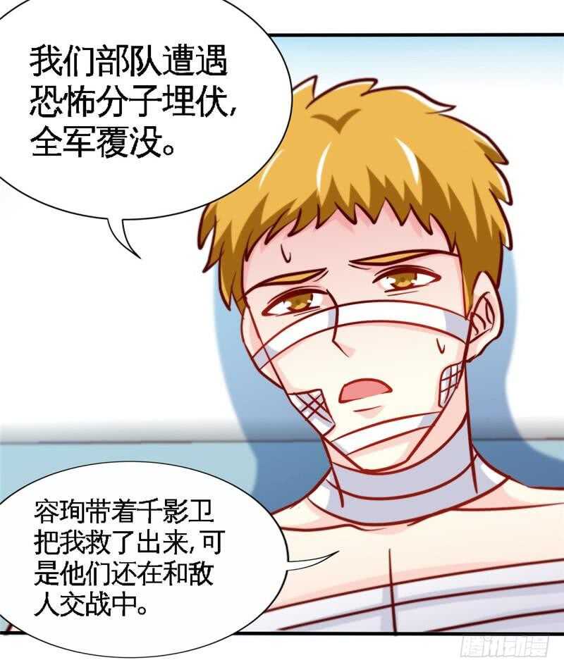 帝少专宠霸道妻韩漫全集-第224章 意外失踪无删减无遮挡章节图片 