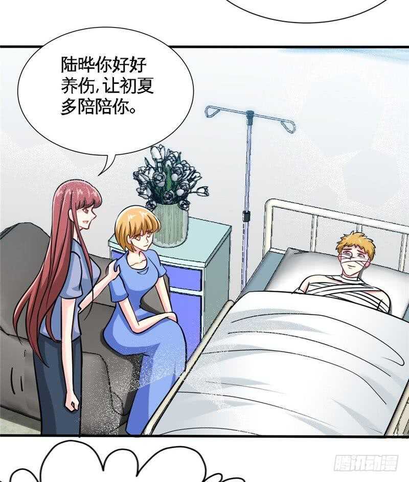 帝少专宠霸道妻韩漫全集-第224章 意外失踪无删减无遮挡章节图片 