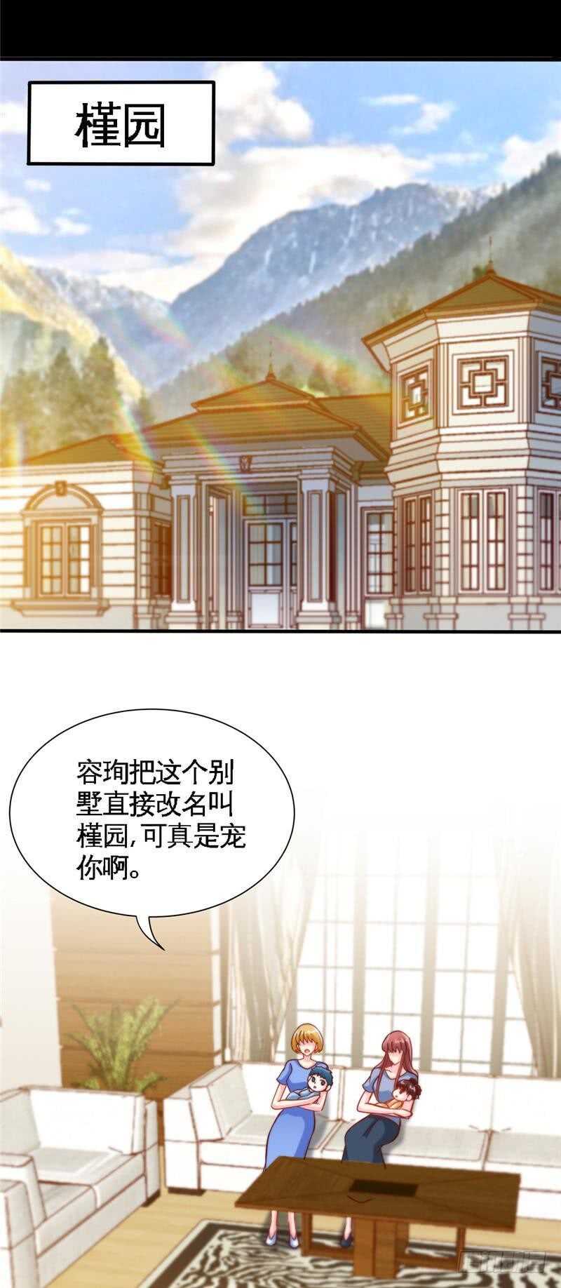 帝少专宠霸道妻韩漫全集-第224章 意外失踪无删减无遮挡章节图片 