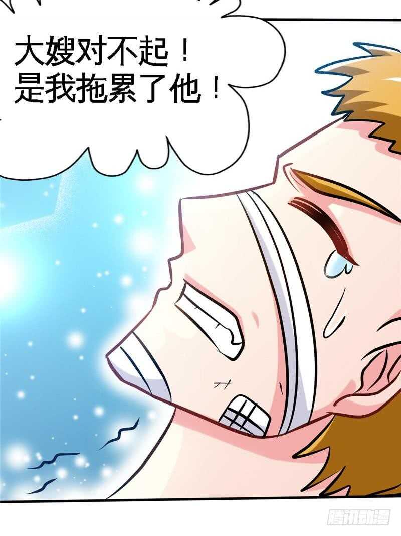 帝少专宠霸道妻韩漫全集-第224章 意外失踪无删减无遮挡章节图片 