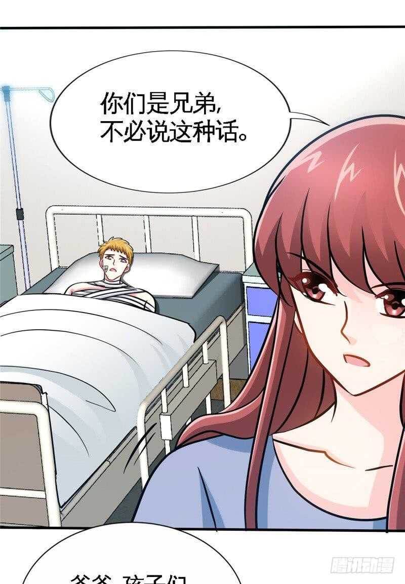 帝少专宠霸道妻韩漫全集-第224章 意外失踪无删减无遮挡章节图片 