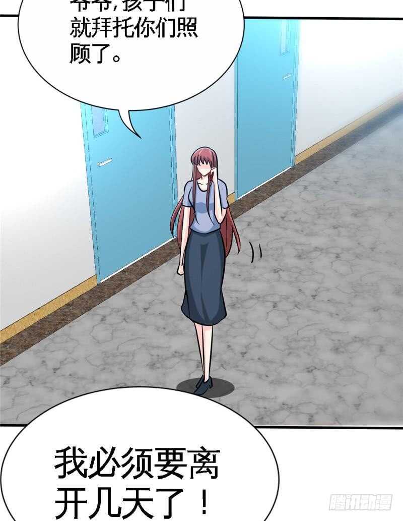 帝少专宠霸道妻韩漫全集-第224章 意外失踪无删减无遮挡章节图片 