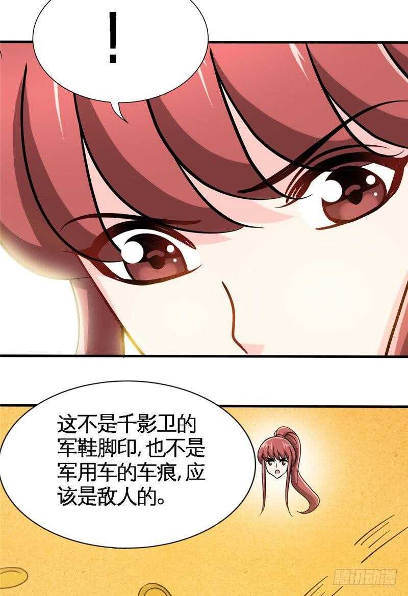 帝少专宠霸道妻韩漫全集-第224章 意外失踪无删减无遮挡章节图片 