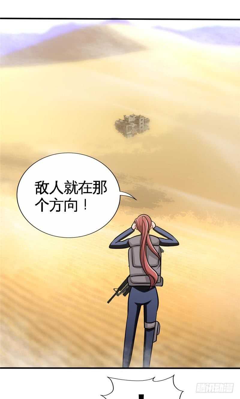 帝少专宠霸道妻韩漫全集-第224章 意外失踪无删减无遮挡章节图片 