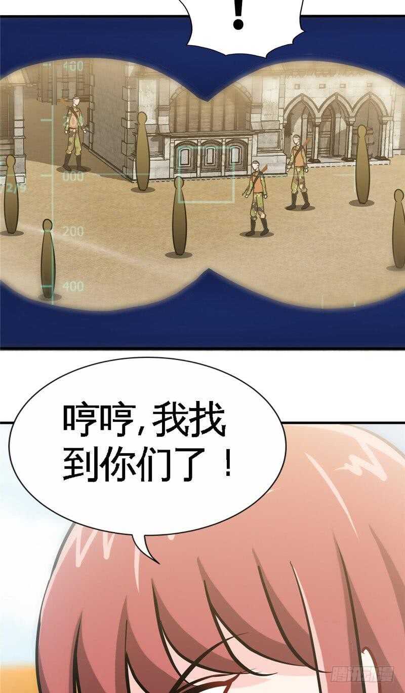 帝少专宠霸道妻韩漫全集-第224章 意外失踪无删减无遮挡章节图片 