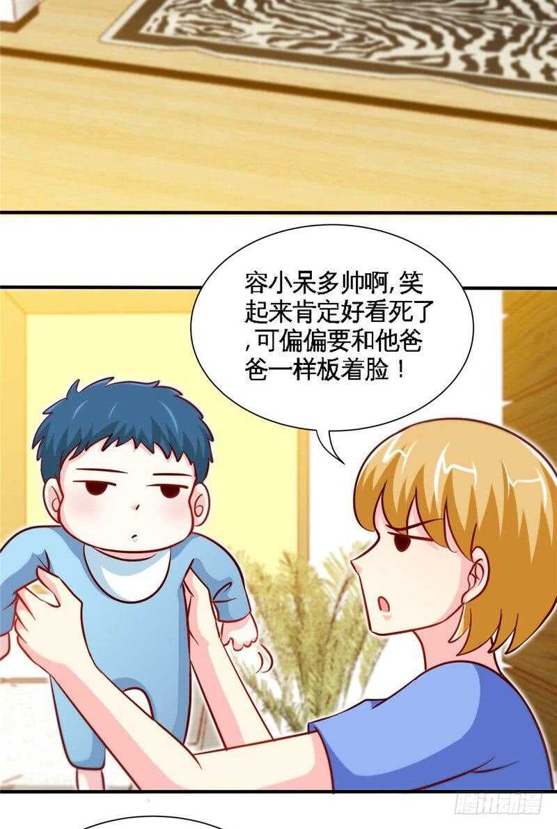 帝少专宠霸道妻韩漫全集-第224章 意外失踪无删减无遮挡章节图片 