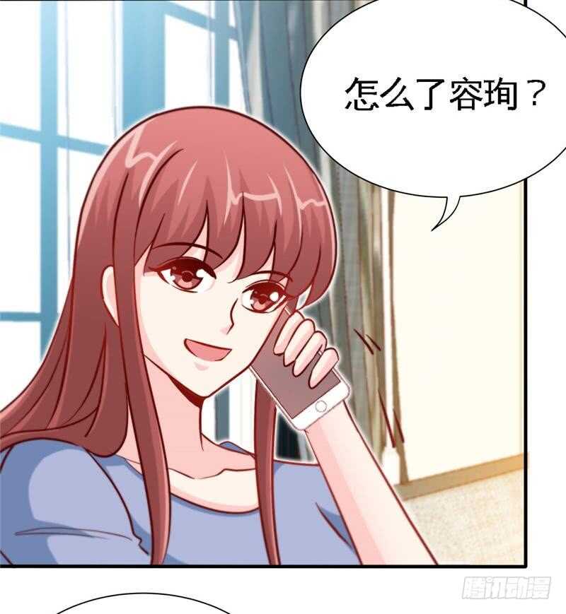 帝少专宠霸道妻韩漫全集-第224章 意外失踪无删减无遮挡章节图片 