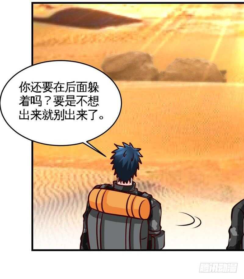 帝少专宠霸道妻韩漫全集-第225章 沙漠激吻无删减无遮挡章节图片 