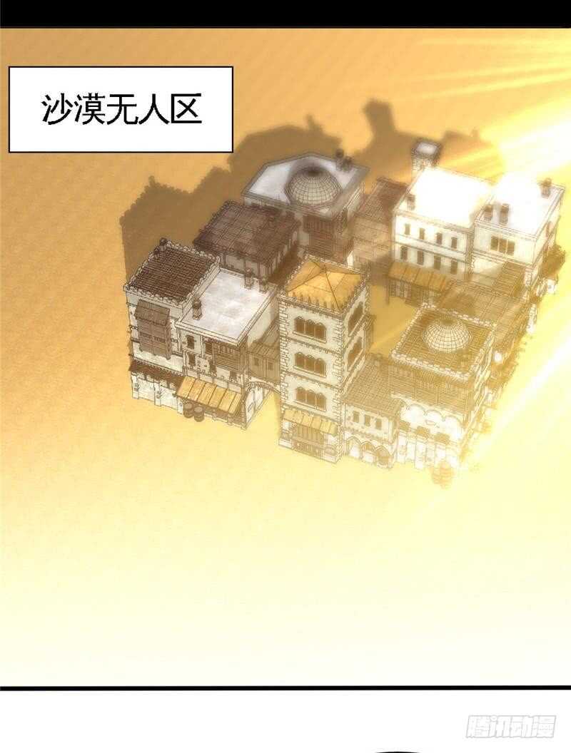 帝少专宠霸道妻韩漫全集-第225章 沙漠激吻无删减无遮挡章节图片 