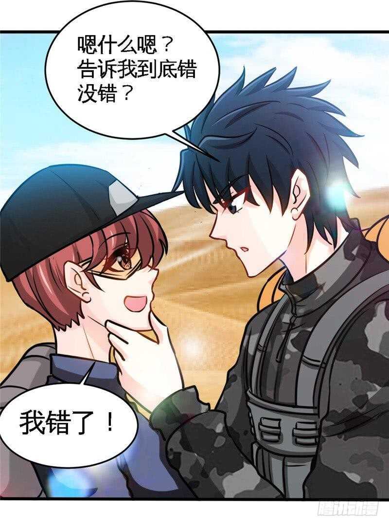 帝少专宠霸道妻韩漫全集-第225章 沙漠激吻无删减无遮挡章节图片 
