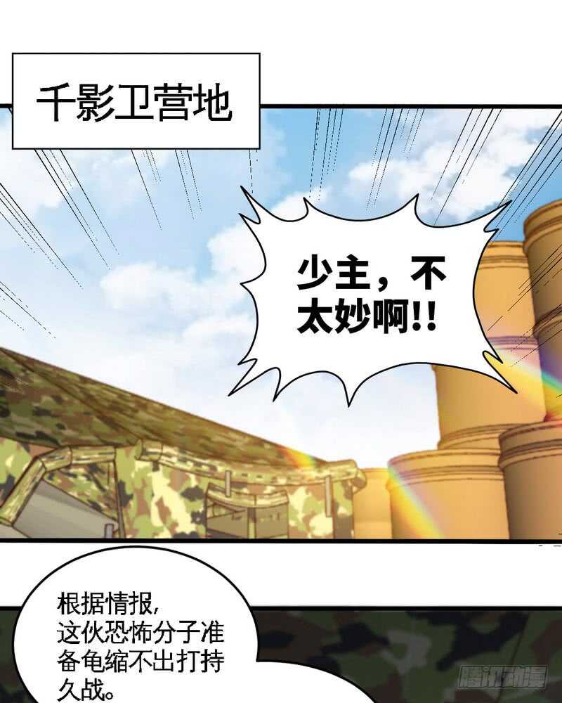帝少专宠霸道妻韩漫全集-第226话 还是我去吧无删减无遮挡章节图片 