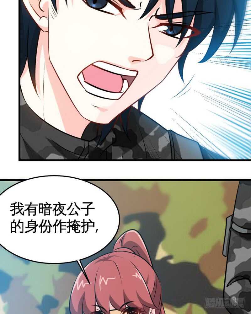帝少专宠霸道妻韩漫全集-第226话 还是我去吧无删减无遮挡章节图片 