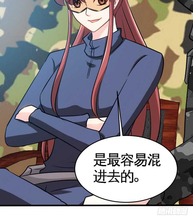 帝少专宠霸道妻韩漫全集-第226话 还是我去吧无删减无遮挡章节图片 