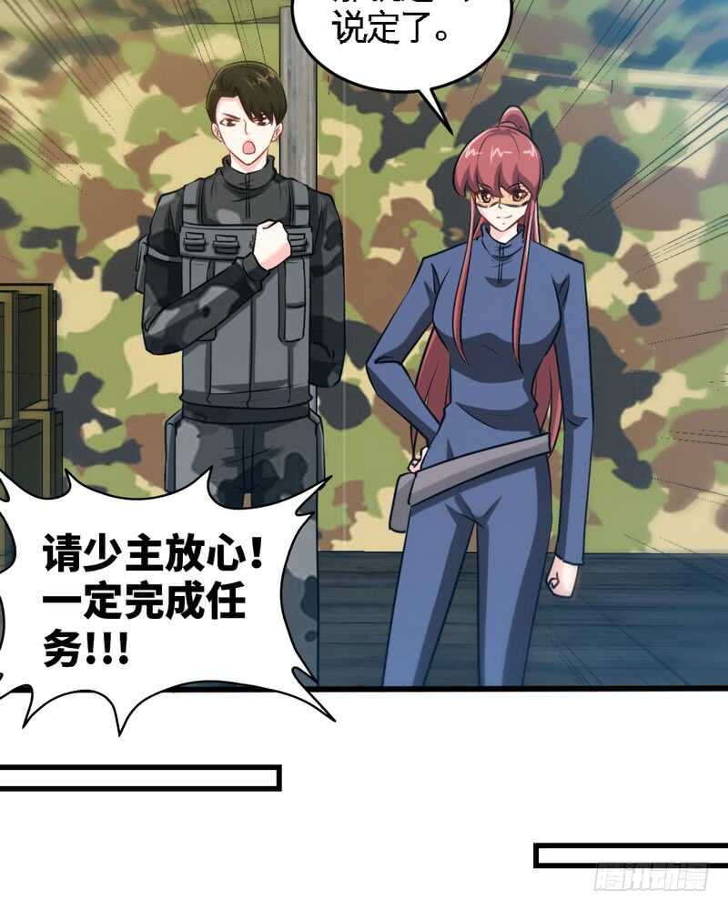 帝少专宠霸道妻韩漫全集-第226话 还是我去吧无删减无遮挡章节图片 