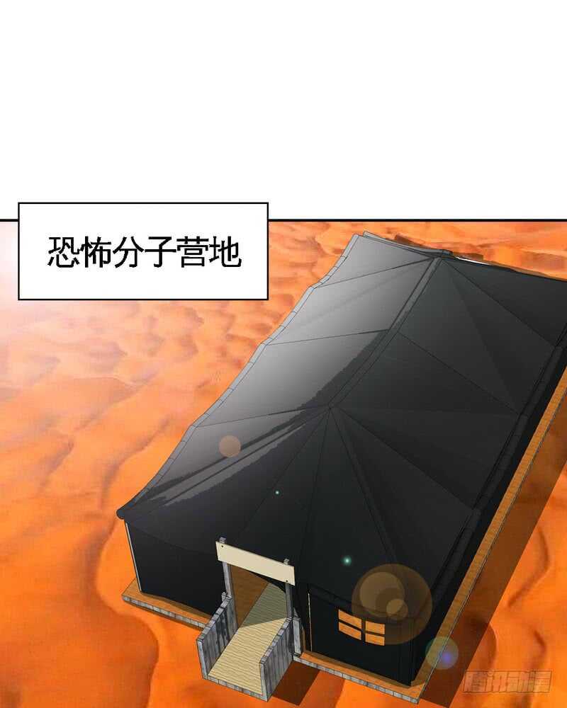 帝少专宠霸道妻韩漫全集-第226话 还是我去吧无删减无遮挡章节图片 