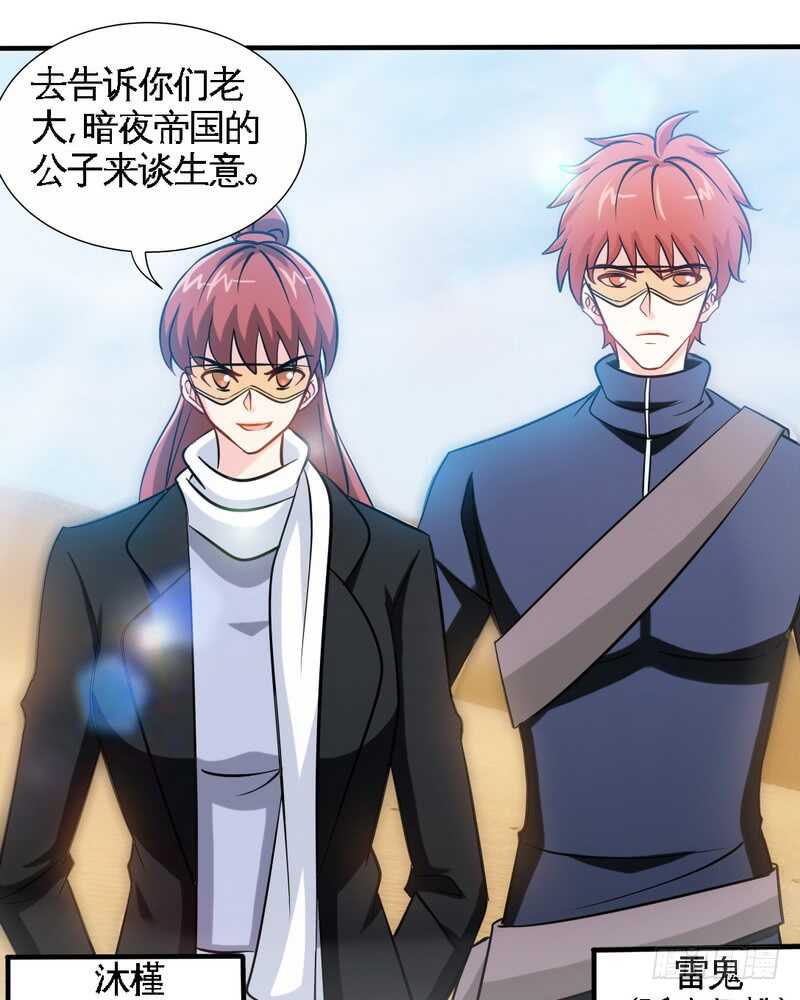 帝少专宠霸道妻韩漫全集-第226话 还是我去吧无删减无遮挡章节图片 