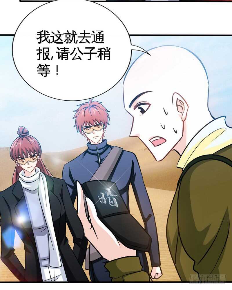 帝少专宠霸道妻韩漫全集-第226话 还是我去吧无删减无遮挡章节图片 