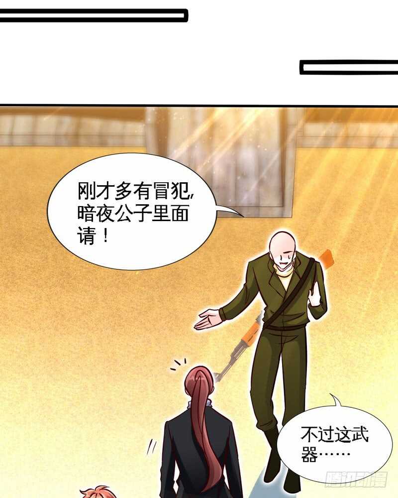 帝少专宠霸道妻韩漫全集-第226话 还是我去吧无删减无遮挡章节图片 