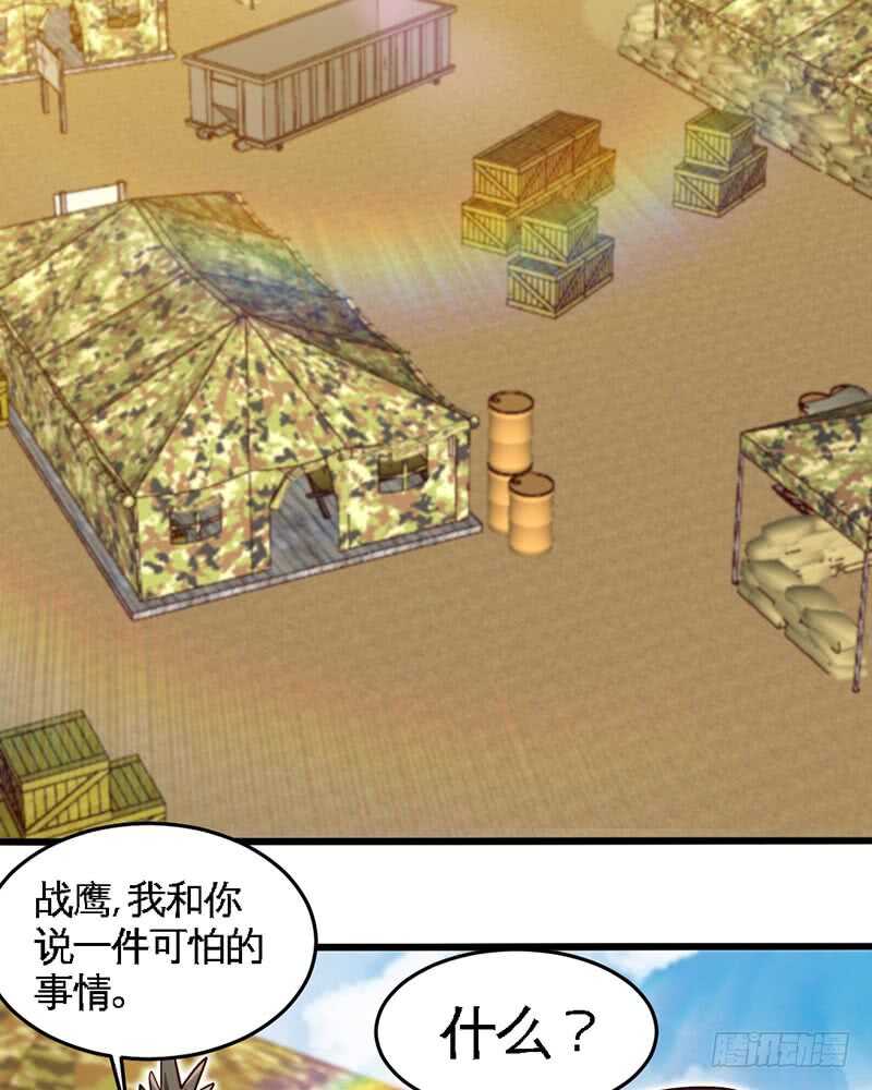 帝少专宠霸道妻韩漫全集-第226话 还是我去吧无删减无遮挡章节图片 