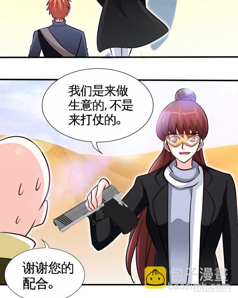 帝少专宠霸道妻韩漫全集-第226话 还是我去吧无删减无遮挡章节图片 