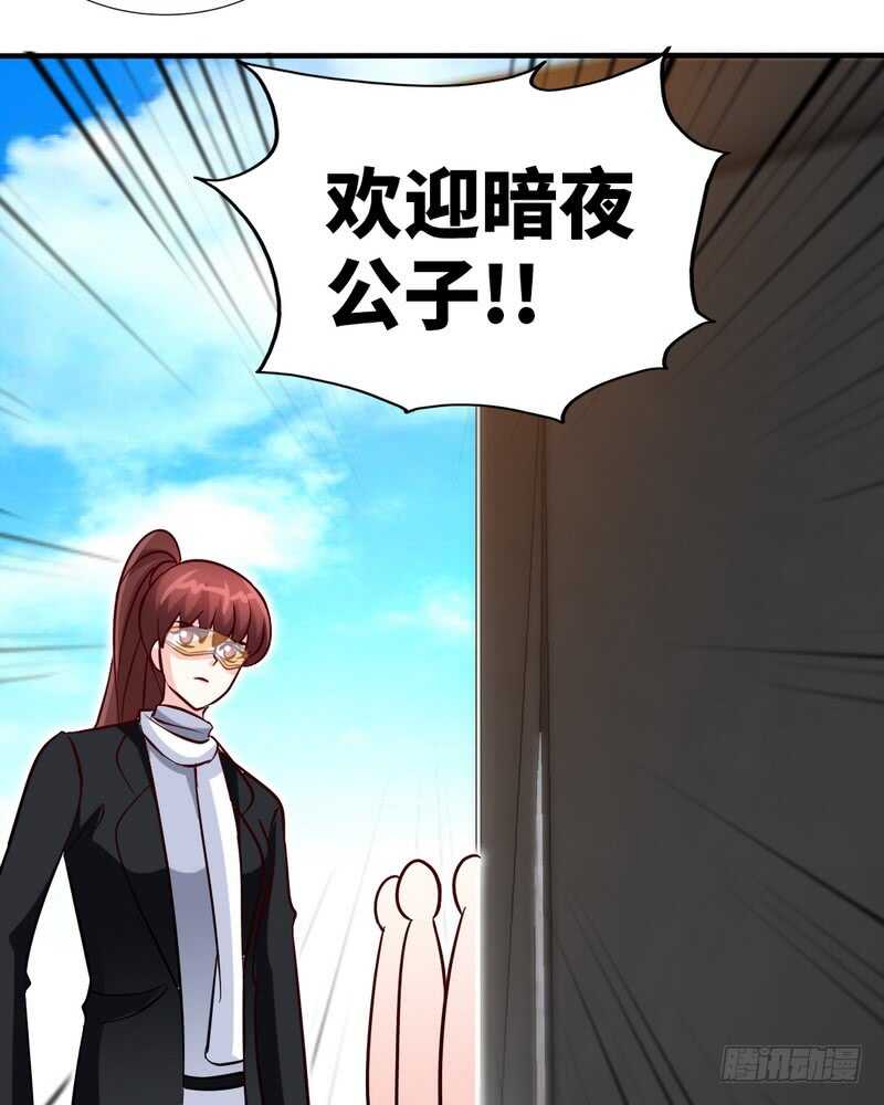 帝少专宠霸道妻韩漫全集-第226话 还是我去吧无删减无遮挡章节图片 