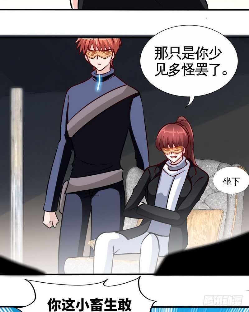 帝少专宠霸道妻韩漫全集-第226话 还是我去吧无删减无遮挡章节图片 