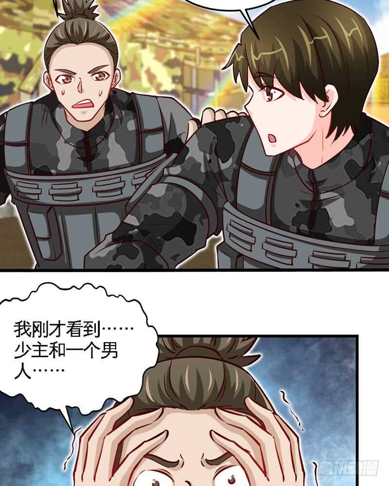 帝少专宠霸道妻韩漫全集-第226话 还是我去吧无删减无遮挡章节图片 