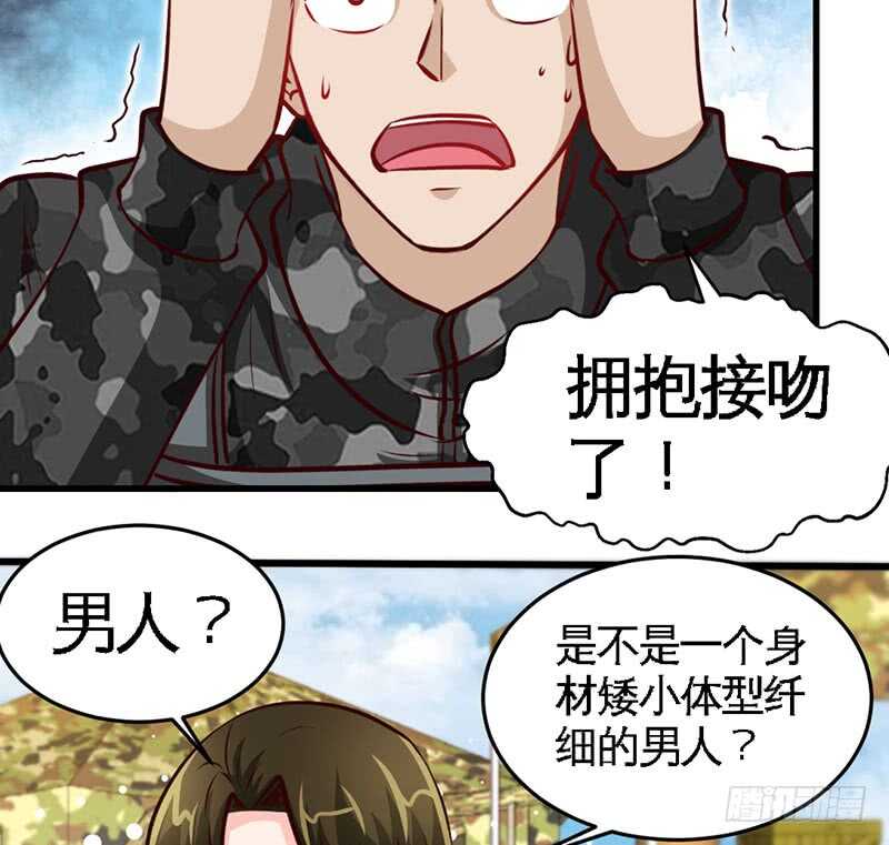 帝少专宠霸道妻韩漫全集-第226话 还是我去吧无删减无遮挡章节图片 