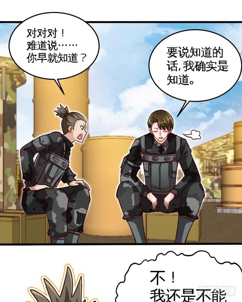 帝少专宠霸道妻韩漫全集-第226话 还是我去吧无删减无遮挡章节图片 