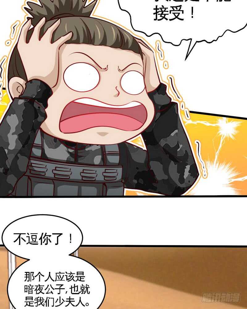 帝少专宠霸道妻韩漫全集-第226话 还是我去吧无删减无遮挡章节图片 
