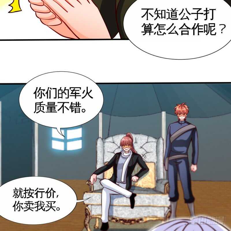 帝少专宠霸道妻韩漫全集-第227话 神秘身影无删减无遮挡章节图片 