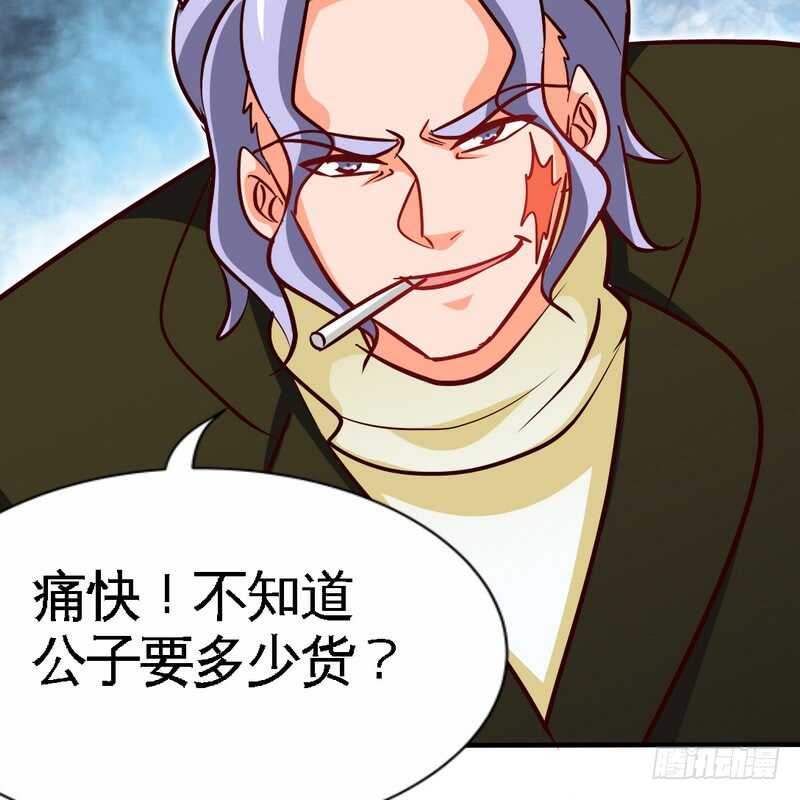 帝少专宠霸道妻韩漫全集-第227话 神秘身影无删减无遮挡章节图片 