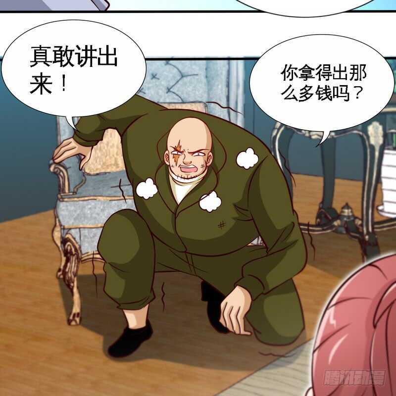 帝少专宠霸道妻韩漫全集-第227话 神秘身影无删减无遮挡章节图片 